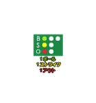 お手軽スコアスタンプ-野球/ソフト編②（個別スタンプ：17）
