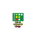 お手軽スコアスタンプ-野球/ソフト編②（個別スタンプ：18）