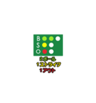 お手軽スコアスタンプ-野球/ソフト編②（個別スタンプ：19）