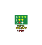 お手軽スコアスタンプ-野球/ソフト編②（個別スタンプ：22）