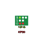 お手軽スコアスタンプ-野球/ソフト編②（個別スタンプ：25）