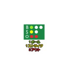 お手軽スコアスタンプ-野球/ソフト編②（個別スタンプ：28）