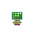 お手軽スコアスタンプ-野球/ソフト編②（個別スタンプ：29）