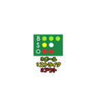 お手軽スコアスタンプ-野球/ソフト編②（個別スタンプ：32）