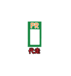 お手軽スコアスタンプ-野球/ソフト編②（個別スタンプ：35）