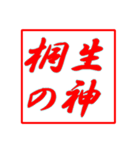 情熱熱風シリーズ（個別スタンプ：2）
