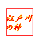 情熱熱風シリーズ（個別スタンプ：3）