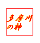 情熱熱風シリーズ（個別スタンプ：6）