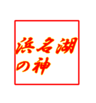 情熱熱風シリーズ（個別スタンプ：8）