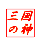 情熱熱風シリーズ（個別スタンプ：9）