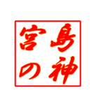 情熱熱風シリーズ（個別スタンプ：15）