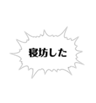 自分的迷言集（個別スタンプ：5）