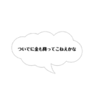 自分的迷言集（個別スタンプ：10）