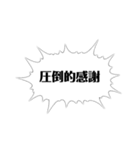 自分的迷言集（個別スタンプ：11）