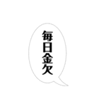 自分的迷言集（個別スタンプ：13）