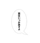 自分的迷言集（個別スタンプ：14）