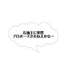 自分的迷言集（個別スタンプ：16）