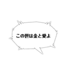 自分的迷言集（個別スタンプ：18）