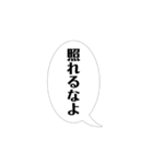 自分的迷言集（個別スタンプ：21）