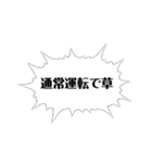 自分的迷言集（個別スタンプ：24）