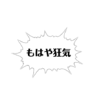 自分的迷言集（個別スタンプ：26）