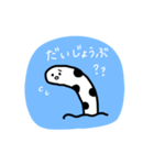 ちんあなごさんのスタンプ。（個別スタンプ：18）