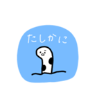 ちんあなごさんのスタンプ。（個別スタンプ：36）