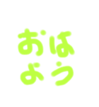 元気に、おはよう！（個別スタンプ：5）