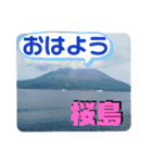 桜島はいかがです❓（個別スタンプ：1）