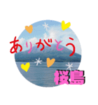 桜島はいかがです❓（個別スタンプ：5）