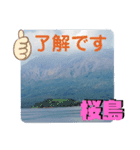桜島はいかがです❓（個別スタンプ：6）
