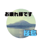 桜島はいかがです❓（個別スタンプ：7）