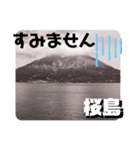桜島はいかがです❓（個別スタンプ：12）