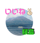 桜島はいかがです❓（個別スタンプ：13）