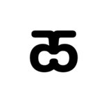 癖の強い0〜7の数字スタンプ（個別スタンプ：6）