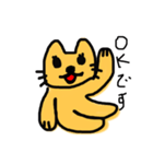 にやんこあいさつ（個別スタンプ：1）
