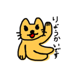 にやんこあいさつ（個別スタンプ：2）