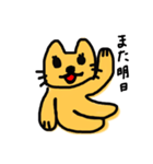 にやんこあいさつ（個別スタンプ：4）