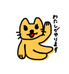 にやんこあいさつ（個別スタンプ：8）