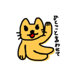 にやんこあいさつ（個別スタンプ：9）