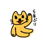 にやんこあいさつ（個別スタンプ：15）