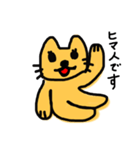 にやんこあいさつ（個別スタンプ：17）