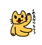 にやんこあいさつ（個別スタンプ：18）