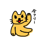 にやんこあいさつ（個別スタンプ：19）