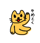 にやんこあいさつ（個別スタンプ：28）