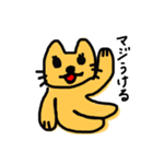 にやんこあいさつ（個別スタンプ：39）
