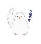 文鳥スタンプ 白文鳥と文鳥（個別スタンプ：18）