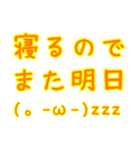 チャットで使えそうなスタンプ2（個別スタンプ：8）