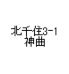 鉄道最高（個別スタンプ：6）