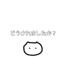 モノクロねこ敬語（個別スタンプ：14）